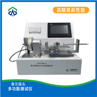 ZZ80369-C魯爾圓錐接頭多功能測(cè)試儀